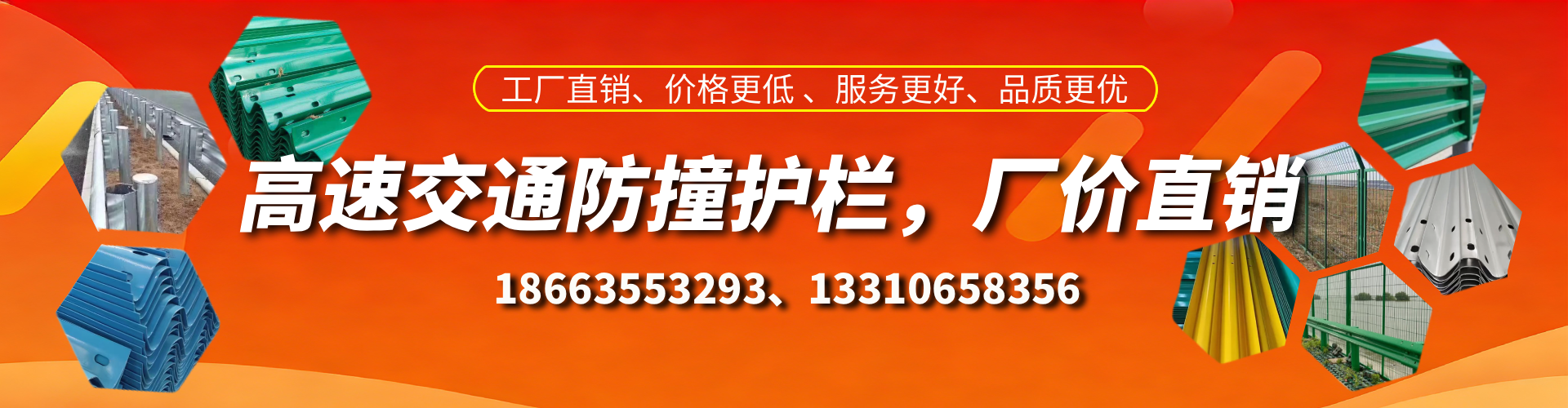 忻州高速护栏生产厂家